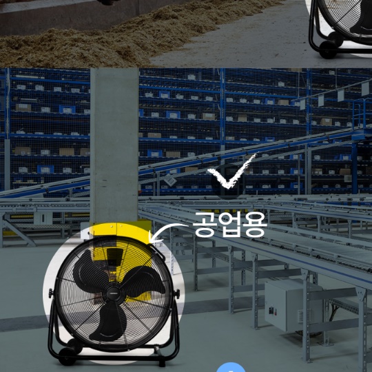 초대형선풍기 축사선풍기 창고용 비닐하우스 우사 축사용 선풍기 이미지 8