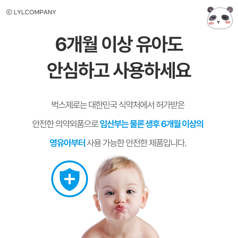믿추 모기기피제 이카리딘50ml 어린이 안심 벌레 퇴치 스프레이 이미지 6
