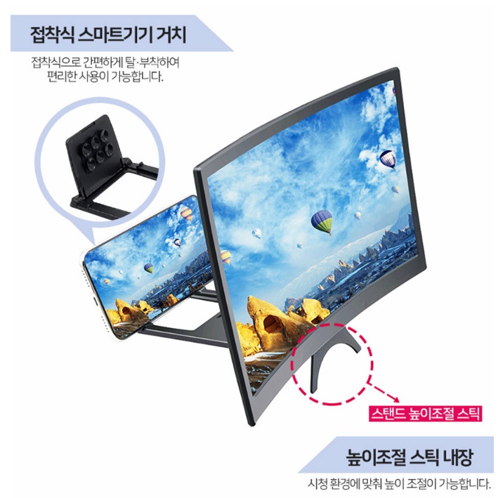 휴대폰돋보기 핸드폰확대경 휴대폰확대기 핸드폰화면확대 12인치 - 상세 이미지 3