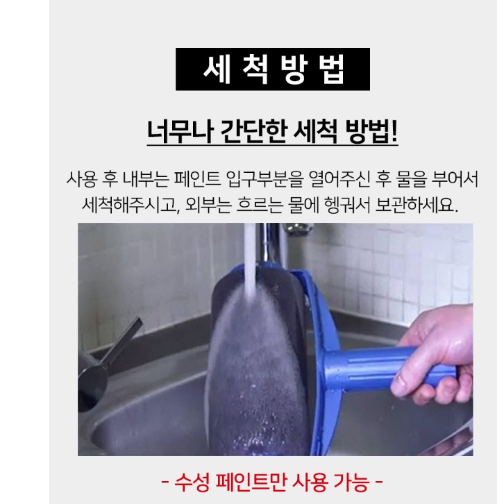 벽 셀프 페인팅 페인트 롤러 봉 붓 아파트 현관문 페인트 베란다 방수페인트 브러쉬 - 상세 이미지 2