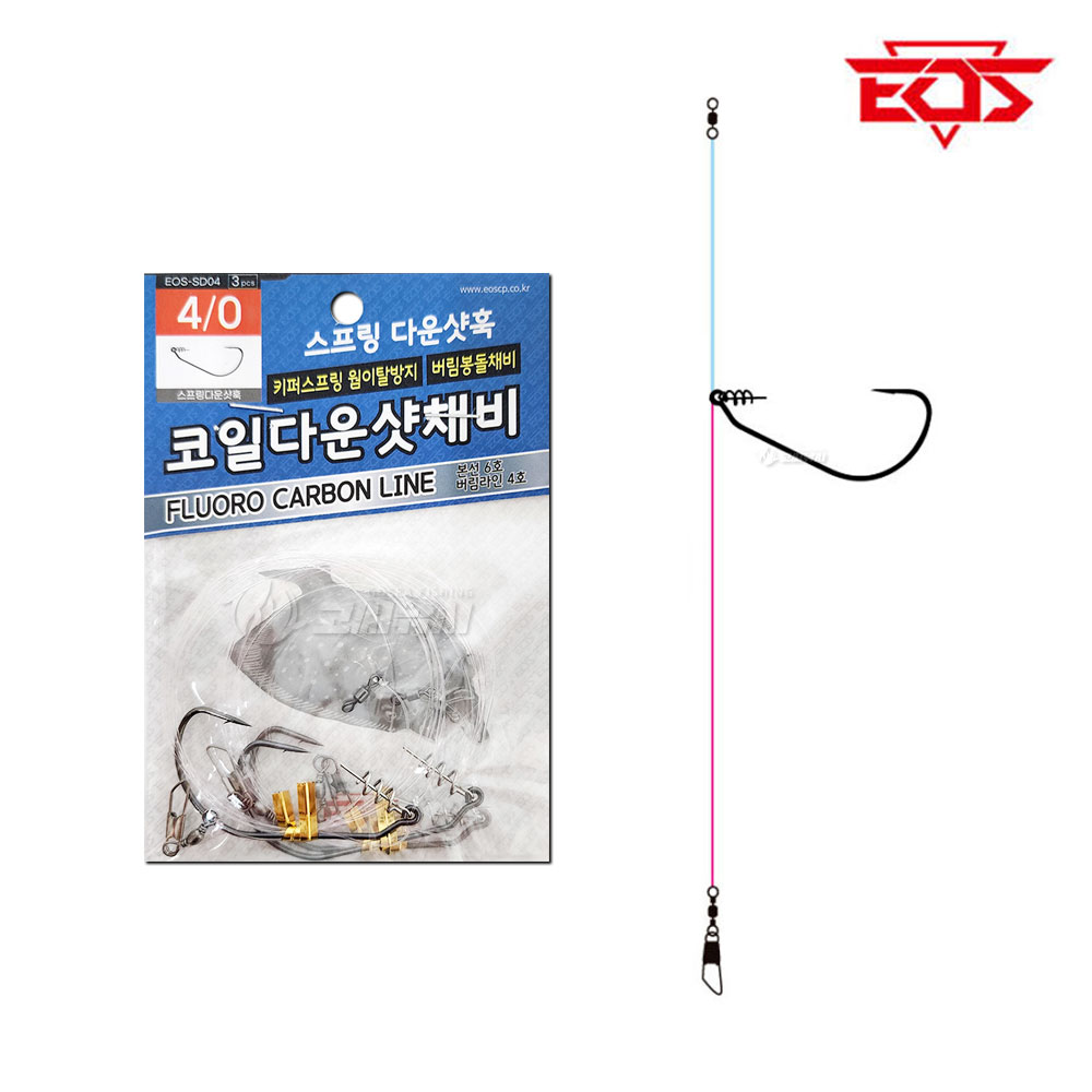이오스 코일 다운샷 채비 광어 대광어 우럭 낚시 웜 이탈방지 스프링 코일 훅 - 상품 이미지