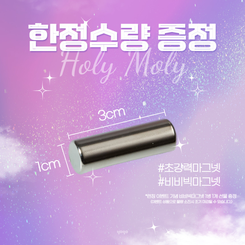 몰리네일 이미지