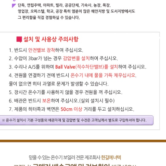 법랑 대용량 전기온수기 150리터 업소용 축열식전기온수기 150l - 상세 이미지 3