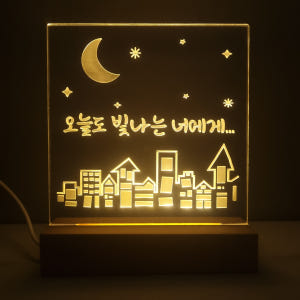 솔라콤 아크릴 무드등 만들기 조명 DIY 키트 소형 알뜰세트 솔직 후기 | 실제 배치 사진 포함 - 상품 이미지 1