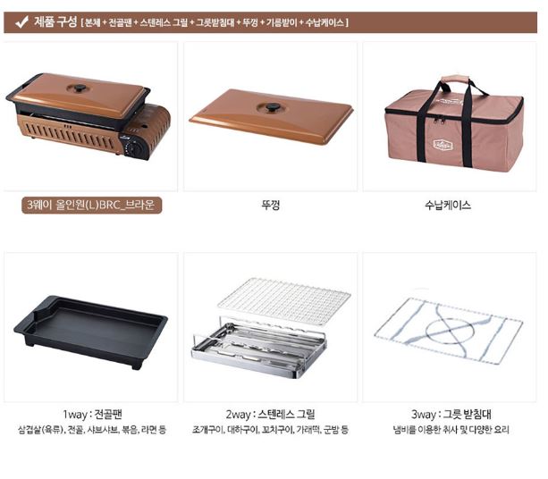 코베아 구이바다 L BRC+전골팬+가방 풀세트 가스 버너