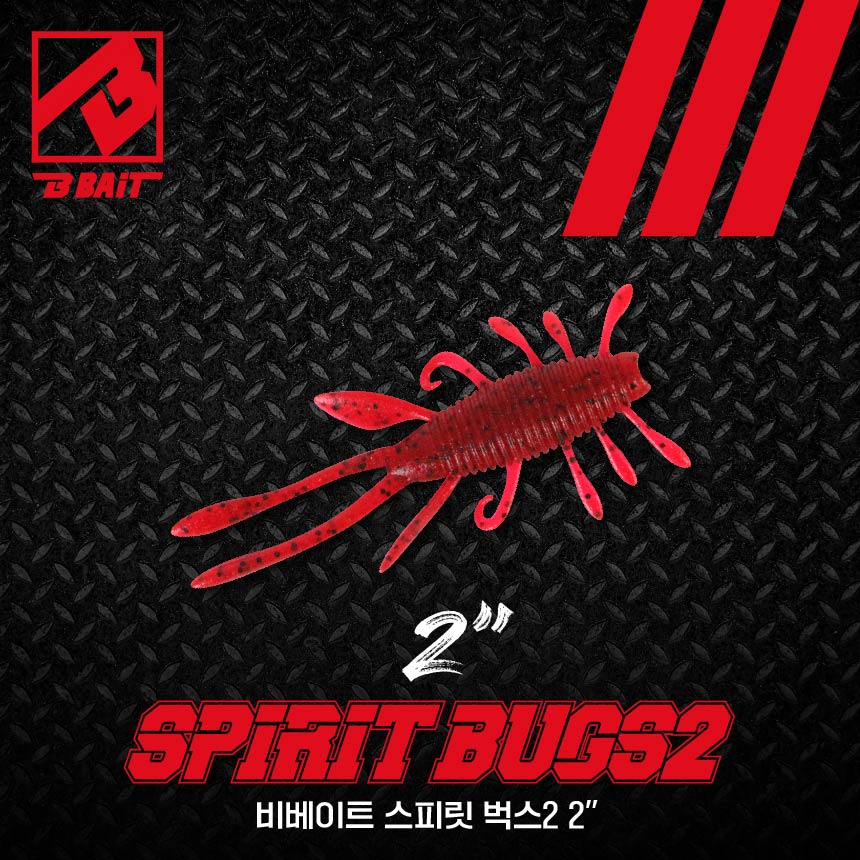 비베이트 스피릿 벅스2 벌레웜 2인치 (15개입) 배스웜 - 상세 이미지 2