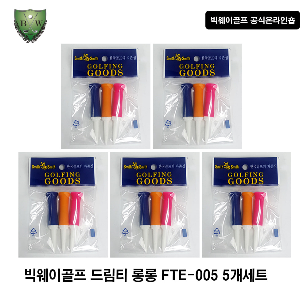 빅웨이골프 드림티 FTE-005 77mm 5세트 100만개판매 한국산 기능성 무저항 칼라우레탄 골프티 - 메인 이미지
