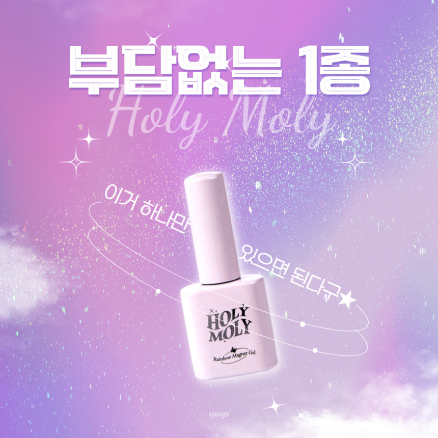 몰리네일 이미지