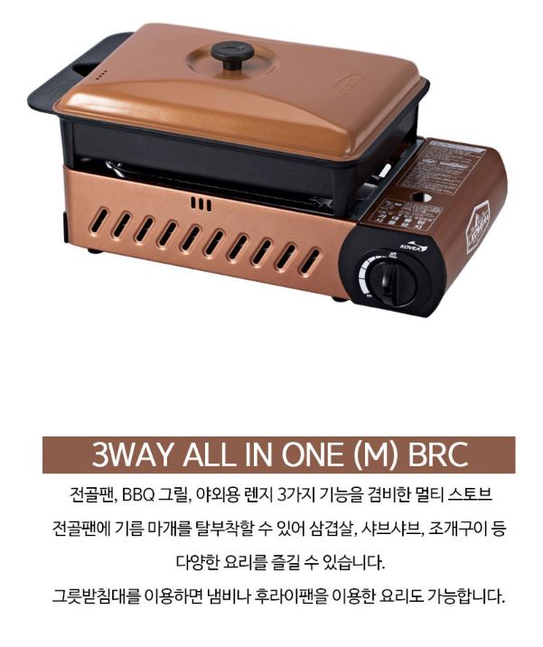 코베아 구이바다 M BRC+전골팬+가방 풀세트 가스 버너