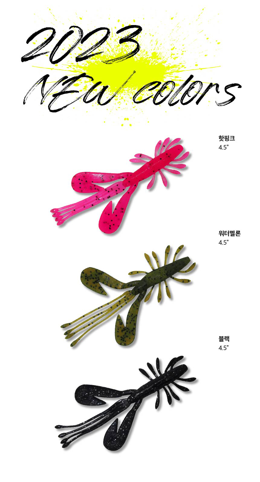 비베이트 스피릿 호그 4.5인치 배스웜 - 상세 이미지 3
