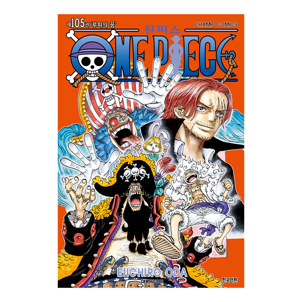 [대원씨아이] 원피스 105권 제품 이미지