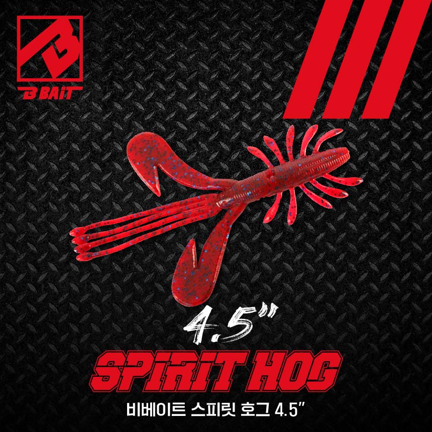 비베이트 스피릿 호그 4.5인치 배스웜 - 상세 이미지 2