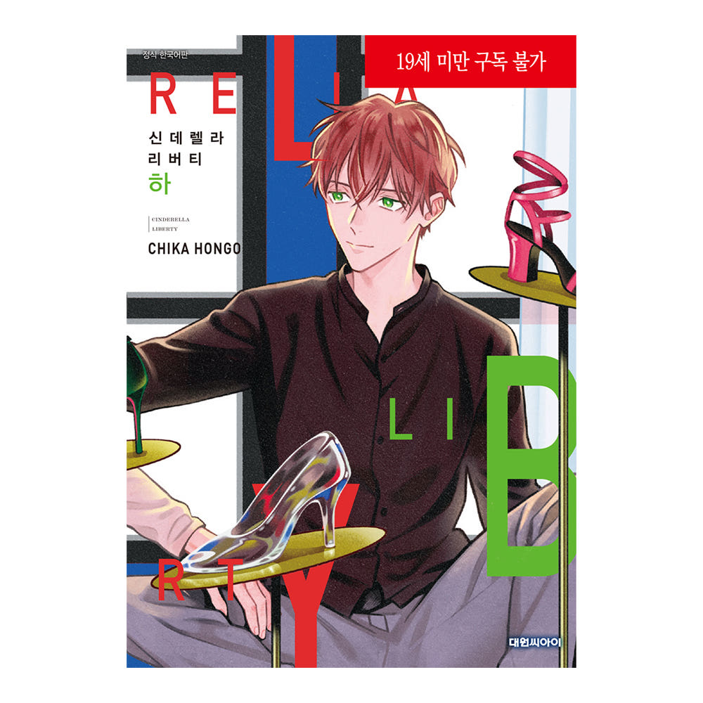 (대원씨아이) 신데렐라 리버티 하 가격 추이 대원씨아이 (대원씨아이) 신데렐라 리버티 하 - 최저가 5,400원