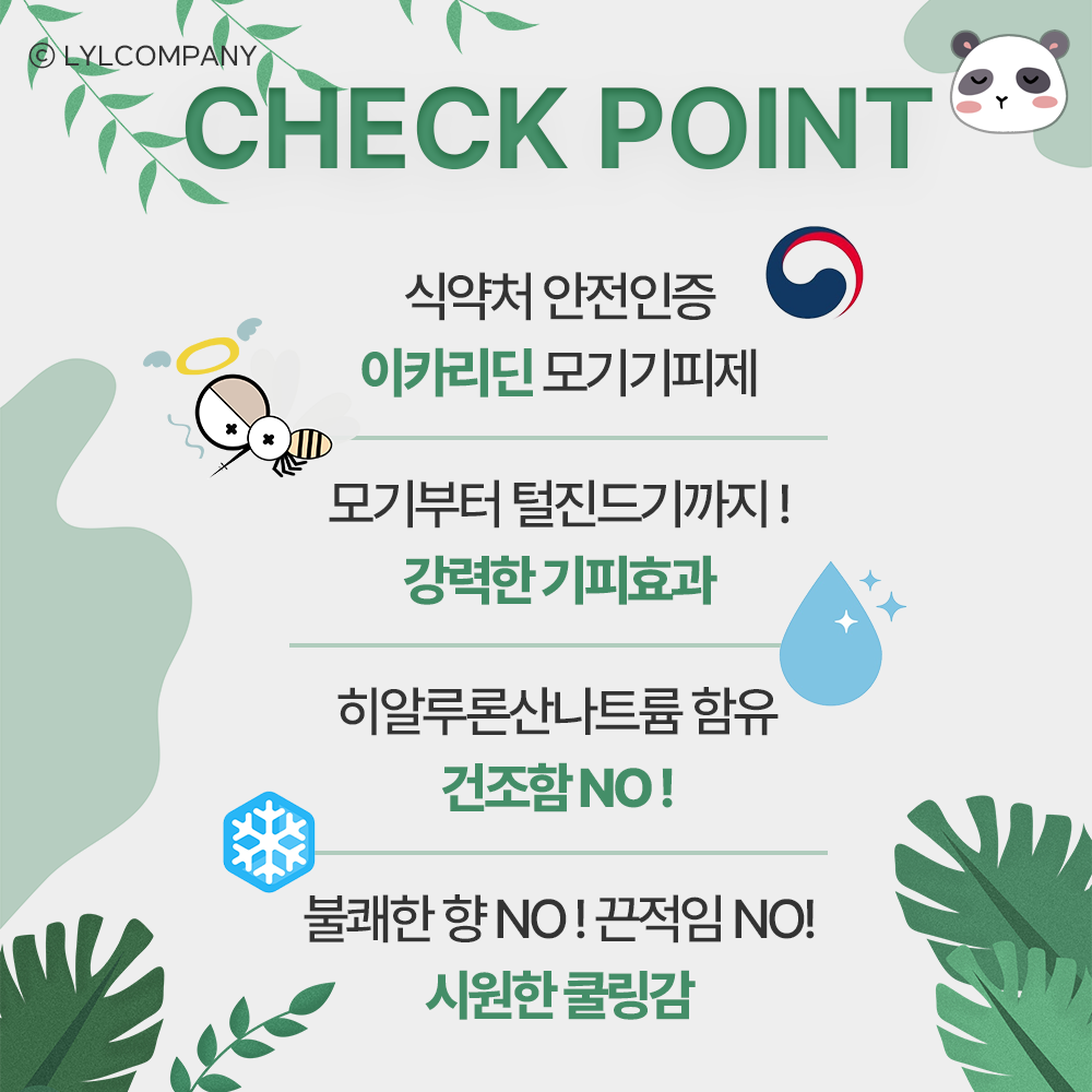 믿추 모기기피제 이카리딘50ml 어린이 안심 벌레 퇴치 스프레이 - 상세 이미지 4