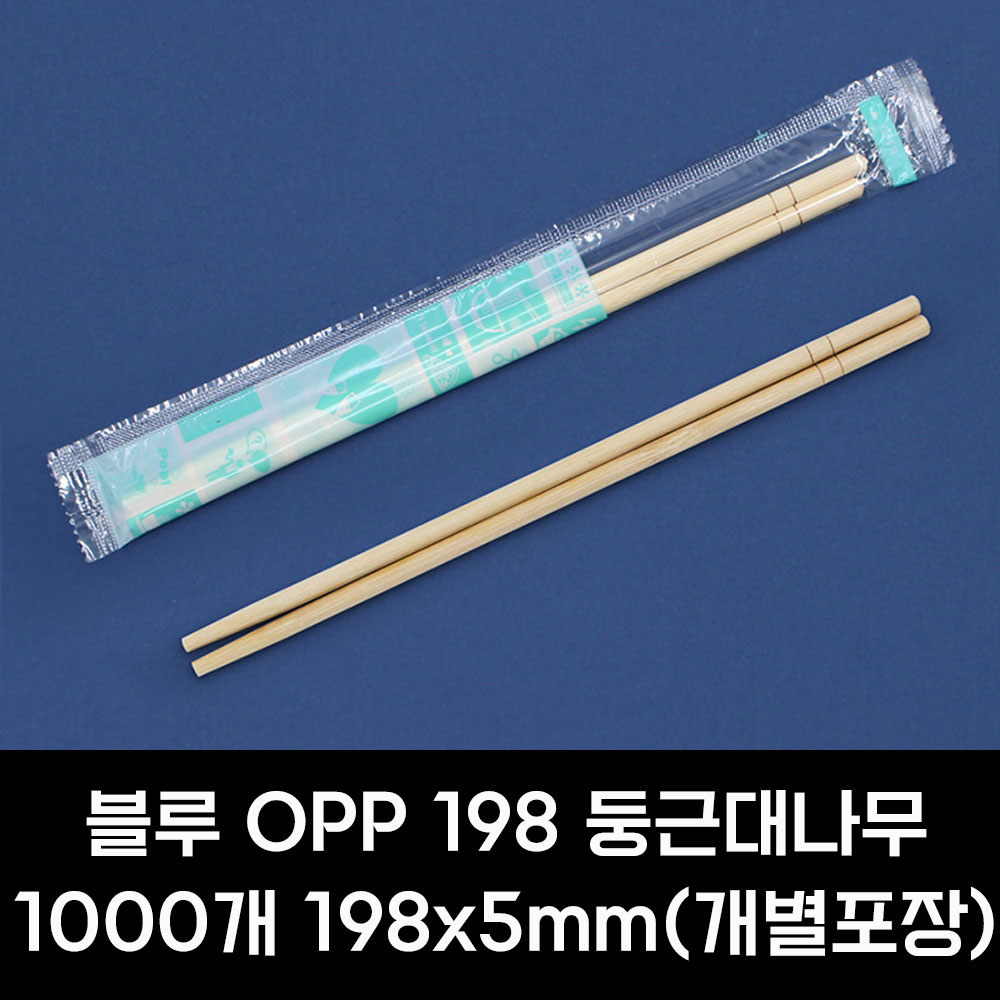 일회용 나무 젓가락 블루 OPP 1000개 198mm 둥근 대나무 - 상세 이미지 2