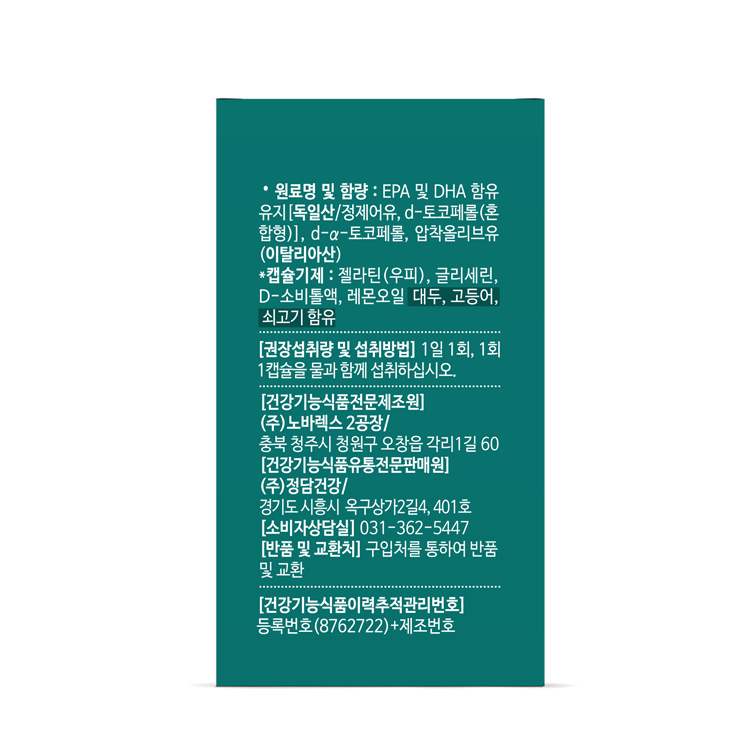 [12개월분] 뉴트원 초임계 알티지 오메가3 부스터 30캡슐, 12개 이미지 7
