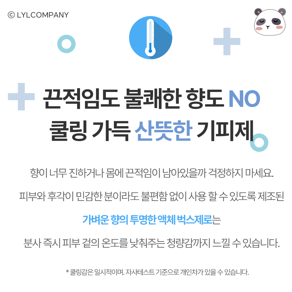 믿추 모기기피제 이카리딘50ml 어린이 안심 벌레 퇴치 스프레이 이미지 8