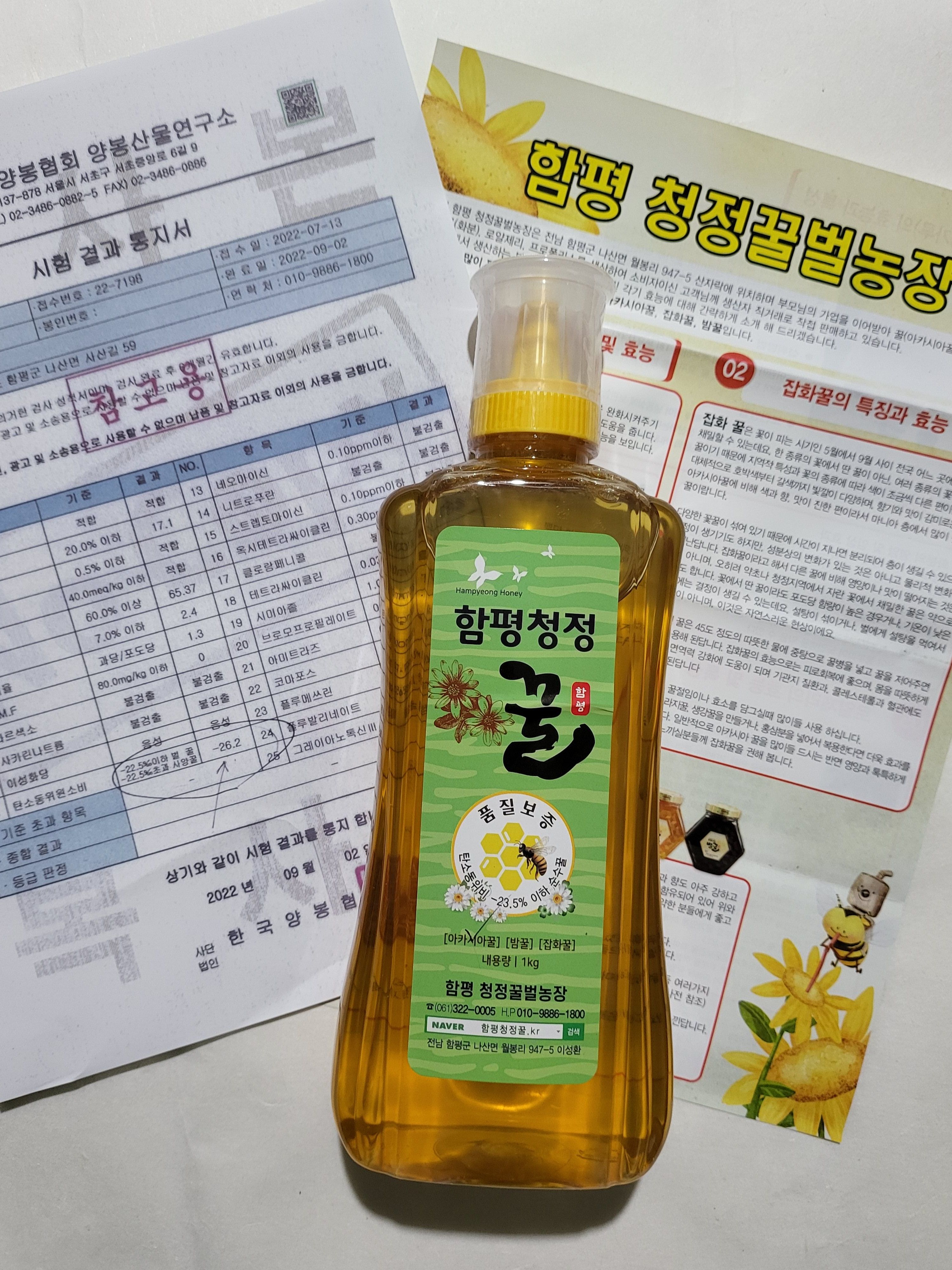 함평청정 순수 자연산 옻꿀 야생 옻나무꽃 꿀 숙성 벌꿀 튜브형 1kg - 상세 이미지 4