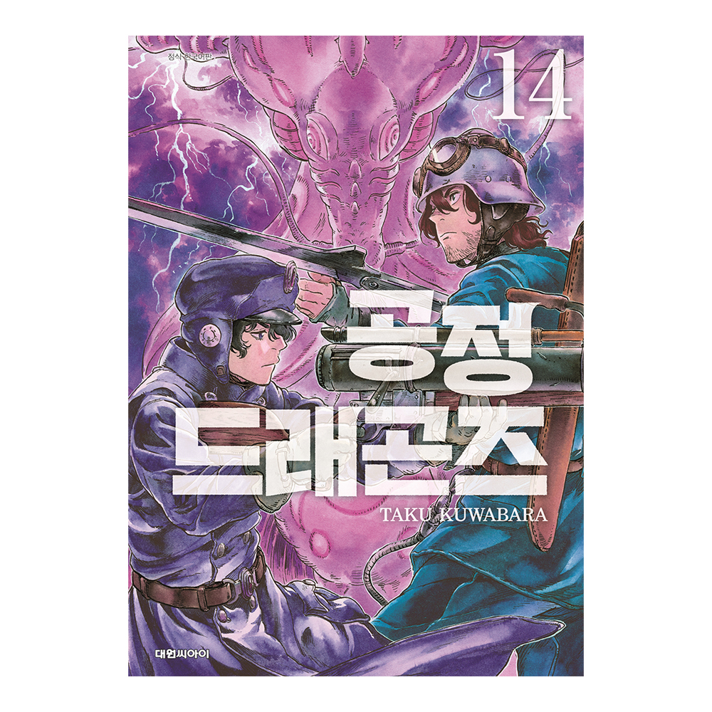 [대원씨아이] 공정 드래곤즈 14권 제품 이미지