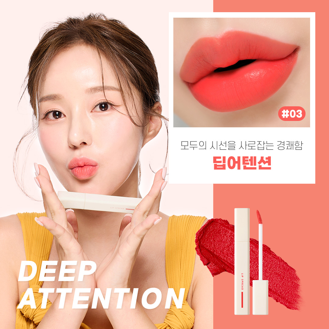 맥스클리닉 립 스프레드 4g (5color) - 상세 이미지 4