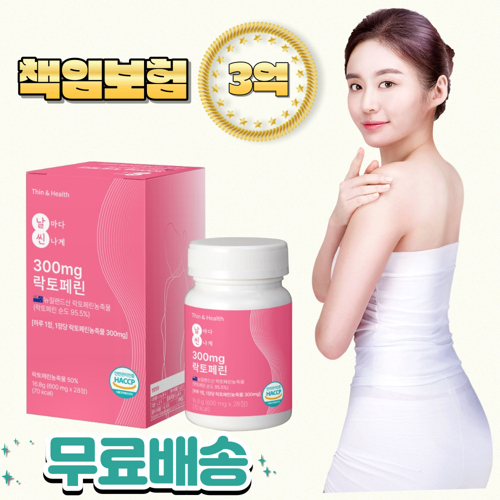 씬앤헬스 락토페린 300mg 총 8,400mg 28정, 2개 - 상세 이미지 5