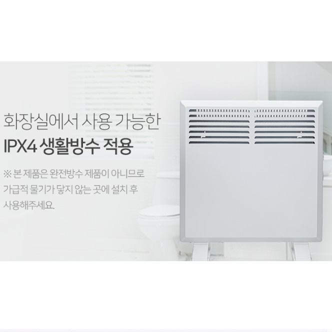 화장실 동파방지 히터 컨벡션히터 벽걸이라디에이터 전기방열기 - 상세 이미지 3