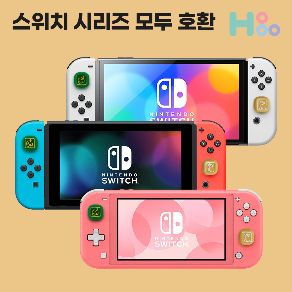 닌텐도스위치 조이콘그립 OLED 라이트호환 조이스틱커버 버튼캡 거치대 - 상세 이미지 4