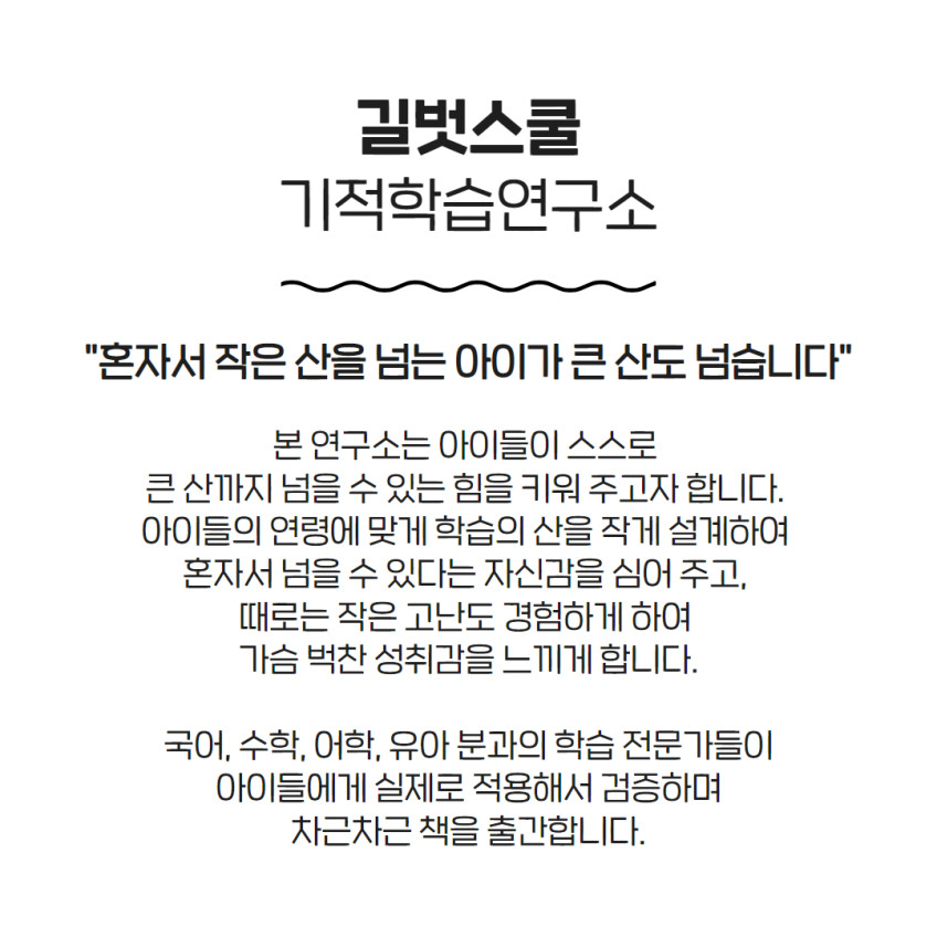 기적의 영어문장 쓰기 세트 (전 4권) - 길벗스쿨, 영작문, 패턴, 초등영어 판매처 상세 정보 이미지 1