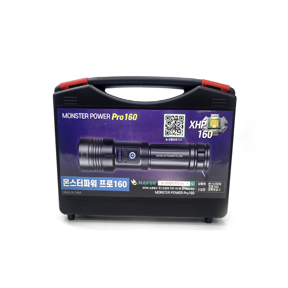 몬스터파워 프로160 LED 해루질랜턴 후레쉬 손전등 충전식 써치라이트 XHP160 방수