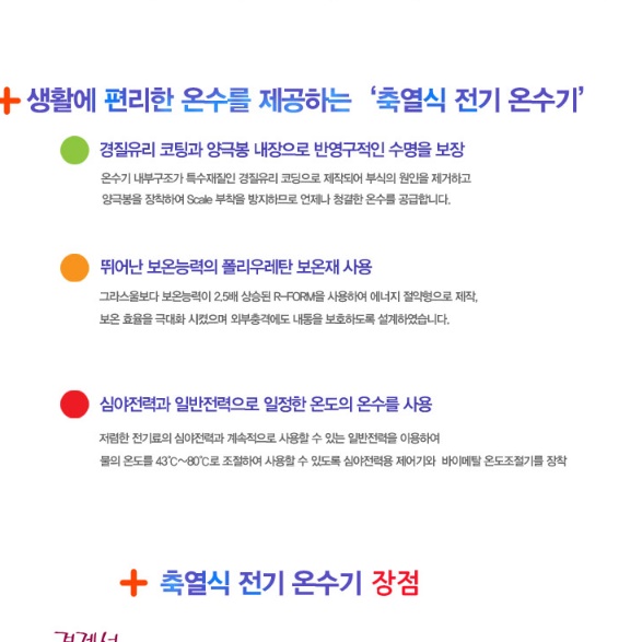 법랑 대용량 전기온수기 150리터 업소용 축열식전기온수기 150l - 상세 이미지 5