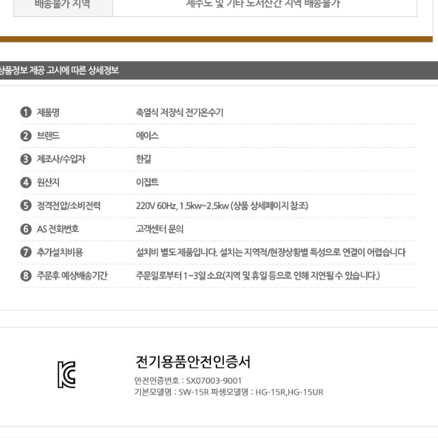 법랑 대용량 전기온수기 150리터 업소용 축열식전기온수기 150l - 상세 이미지 2