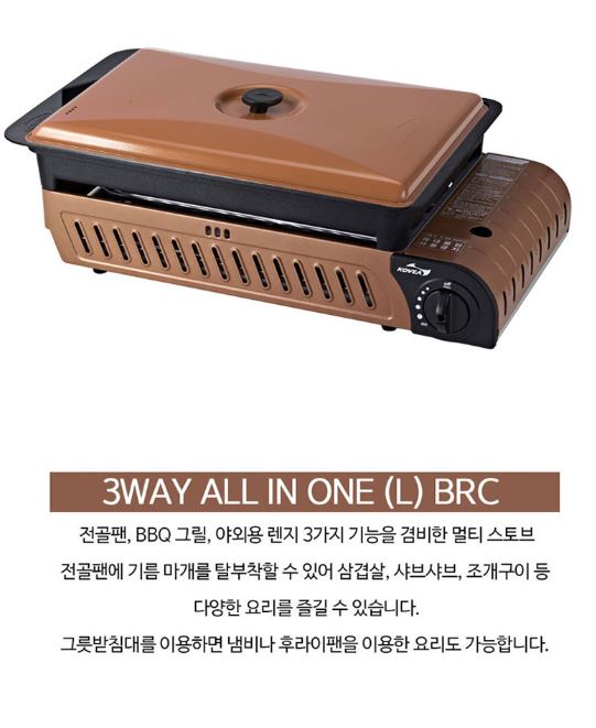 코베아 구이바다 L BRC+전골팬+가방 풀세트 가스 버너
