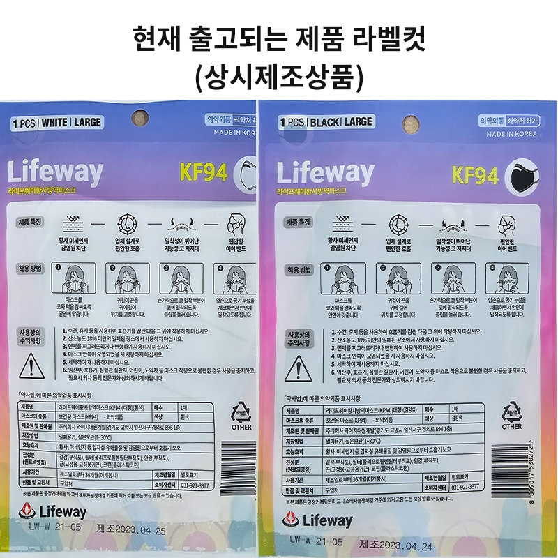 와이지대원개발 라이프웨이 보건용마스크 KF94 10매 - 상세 이미지 2