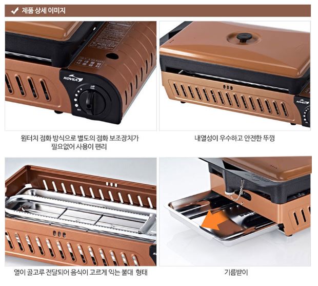 코베아 구이바다 L BRC+전골팬+가방 풀세트 가스 버너