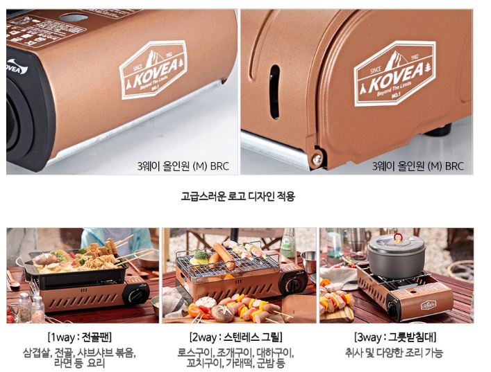 코베아 구이바다 M BRC+전골팬+가방 풀세트 가스 버너