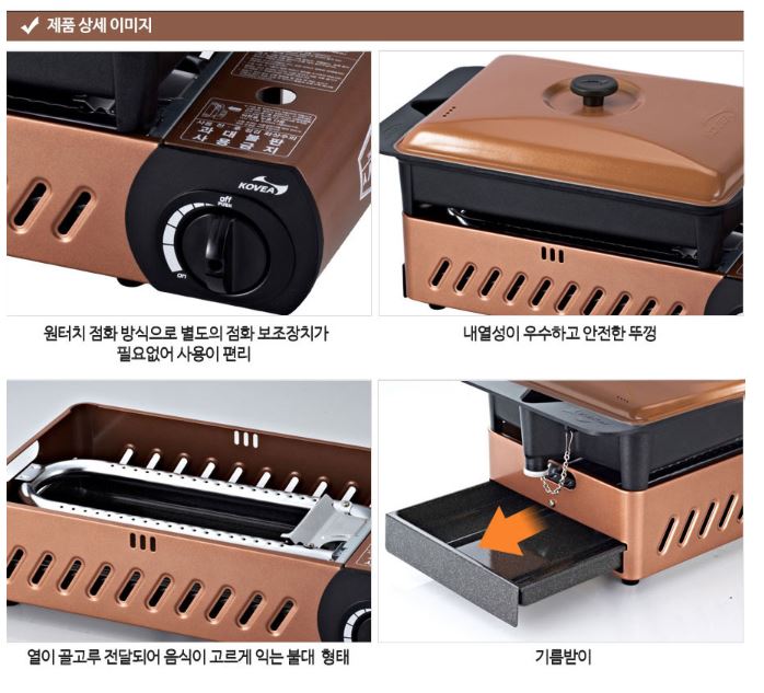 코베아 구이바다 M BRC+전골팬+가방 풀세트 가스 버너