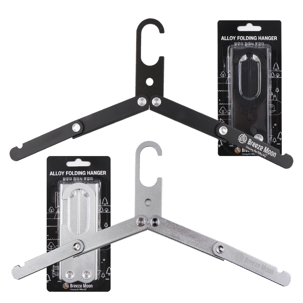 브리즈문 캠핑 옷걸이 접이식 행어 행거 걸이
