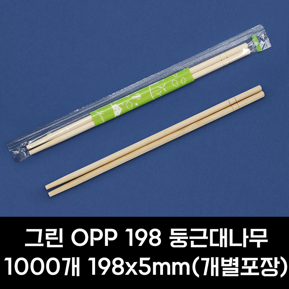 일회용 나무 젓가락 그린 OPP 1000개 198mm 둥근 대나무 - 상세 이미지 2
