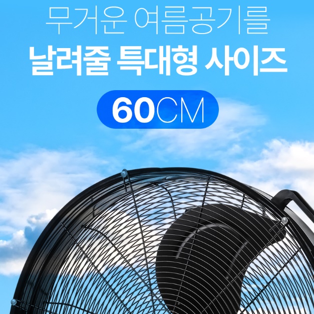초대형선풍기 축사선풍기 창고용 비닐하우스 우사 축사용 선풍기 - 상세 이미지 2