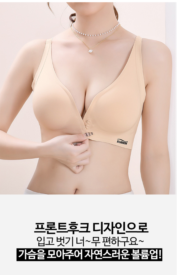 [KN 371] 앞후크 볼륨업 커버업 브라 등살 가슴작아 보이는 수술후 새가슴 처진 - 상세 이미지 4