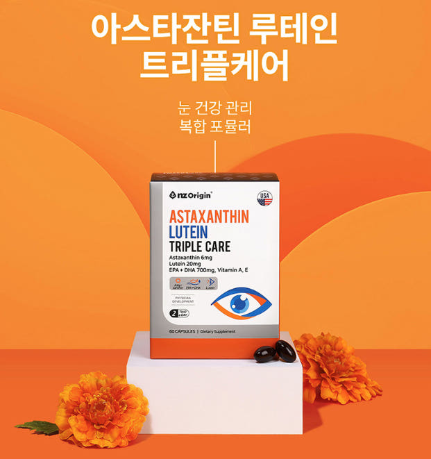 엔젯오리진 루테인