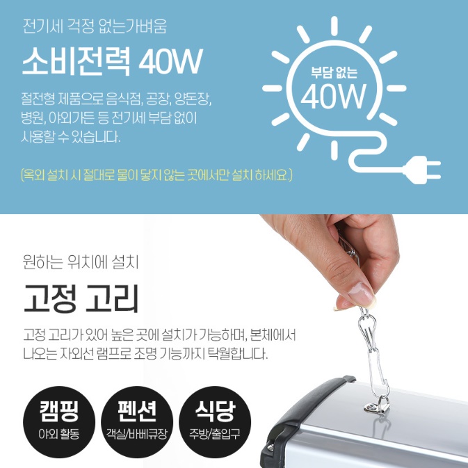 업소용 벌레 퇴치기 야외 모기 퇴치기 대형 포충기 전기 살충기 - 상세 이미지 5