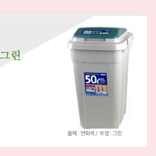50 리터 종량제 봉투 쓰레기통 L 병원 약국 직사각형 휴지통 학교 사무용 교실 밀폐형 - 상세 이미지 5
