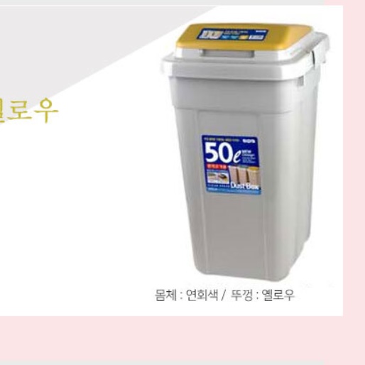 50 리터 종량제 봉투 쓰레기통 L 병원 약국 직사각형 휴지통 학교 사무용 교실 밀폐형 - 상세 이미지 4