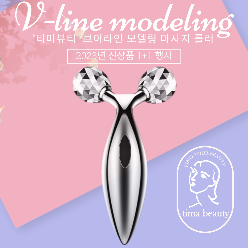 티마뷰티 얼굴마사지기구 기계 페이스 롤러 브이라인 리프팅 이중 사각 턱 붓기 윤곽 처짐 1+1 - 상세 이미지 2