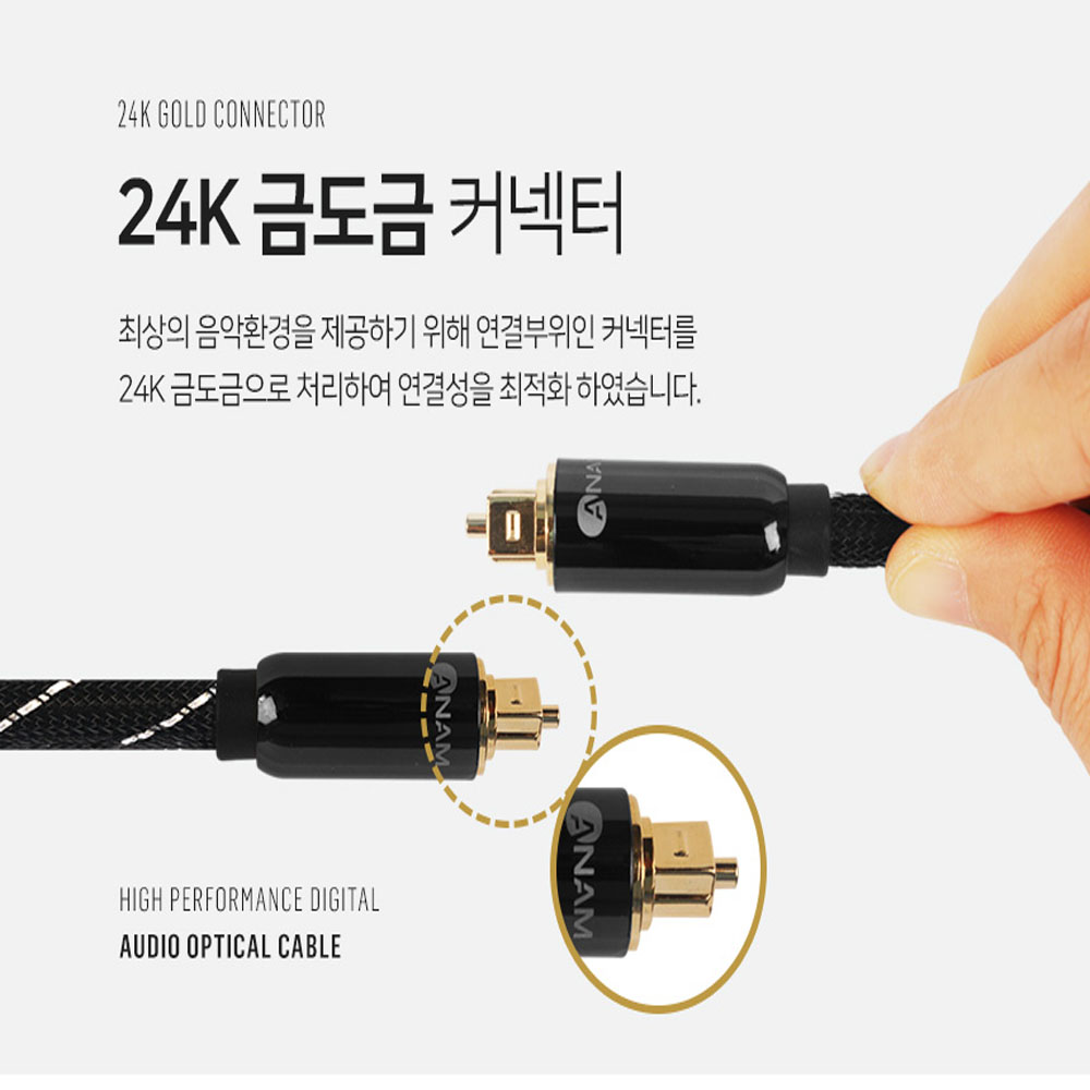 아남 오디오 광케이블 3.4M 옵티컬 케이블 각대각 ACA-OC34 - 상세 이미지 4