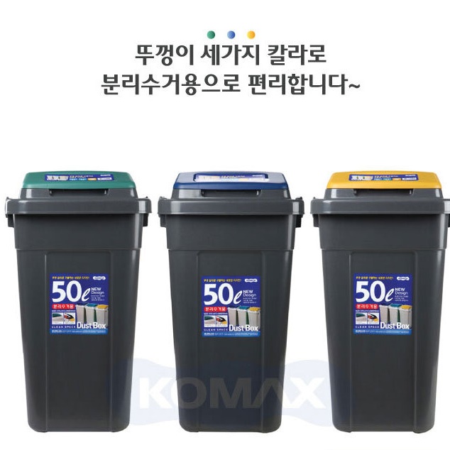 50 리터 종량제 봉투 쓰레기통 L 병원 약국 직사각형 휴지통 학교 사무용 교실 밀폐형 - 상세 이미지 2