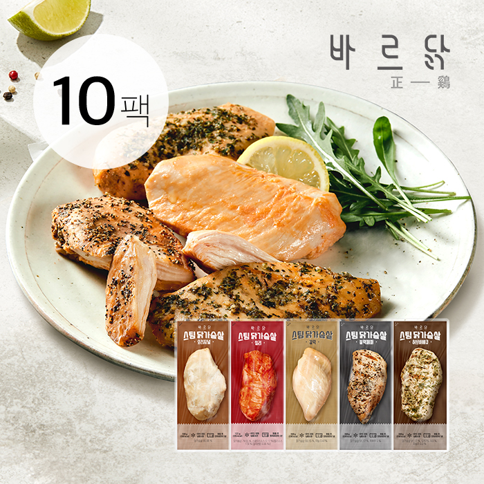 [바르닭] 스팀 닭가슴살 10팩 5종 택 1 - 상품 이미지