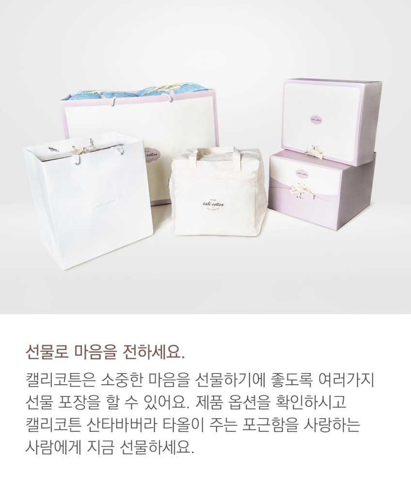 캘리코튼 산타바버라 5장 수건 선물 세트 신혼 부부 집들이 이사 판매처 상세 정보 이미지 1