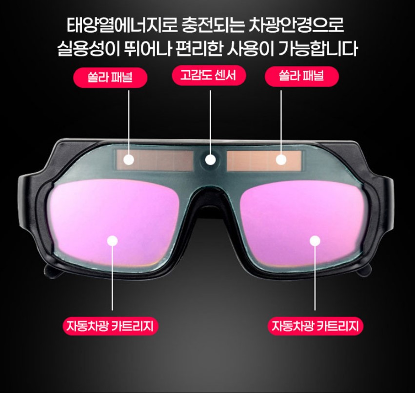 꽃가루 보호 안경 방지 용접 고글 보안경 선글라스 - 상세 이미지 4